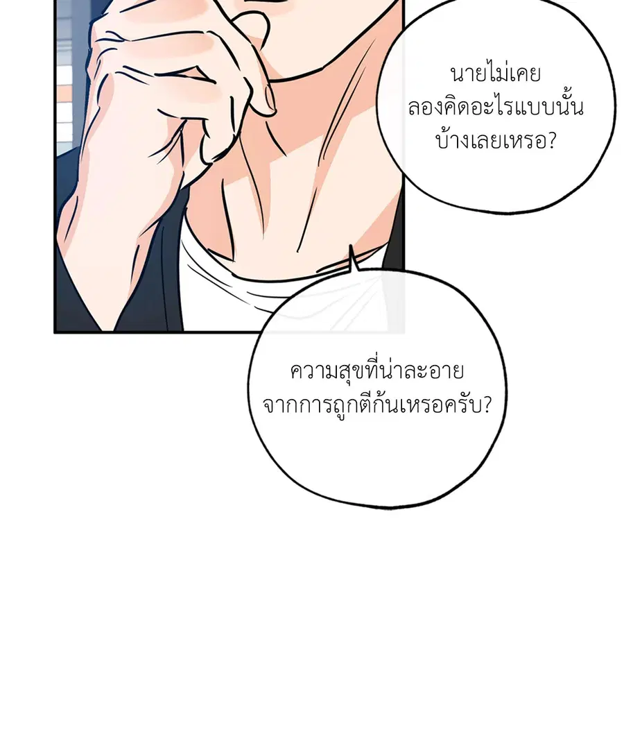 Lucky Paradise ตอนที่ 81.23 — page 23 of 52