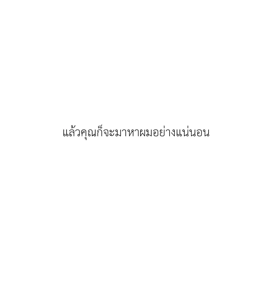 Lucky Paradise ตอนที่ 74 — page 20 of 64