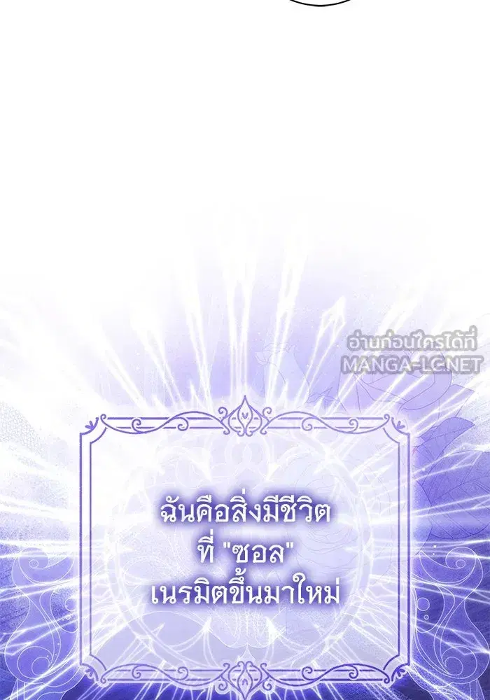 To My Husband’s Mistress ตอนที่ 61 — page 78 of 109