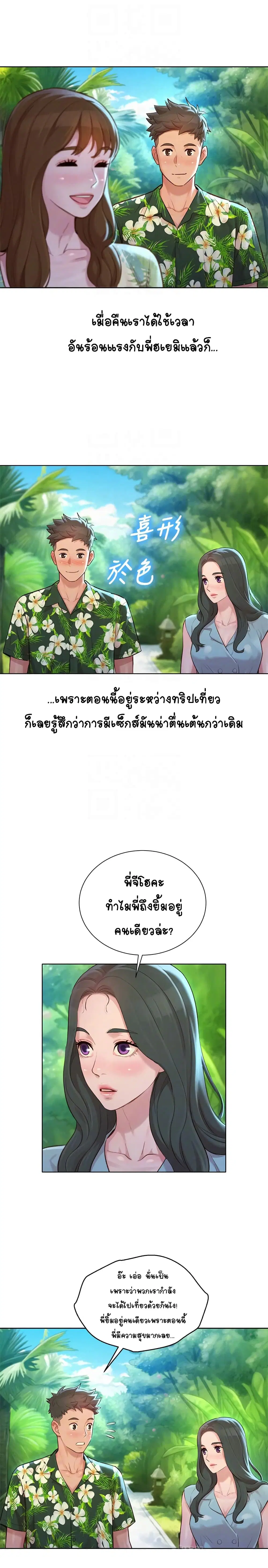 Sister Neighbors ตอนที่ 134 — page 16 of 35