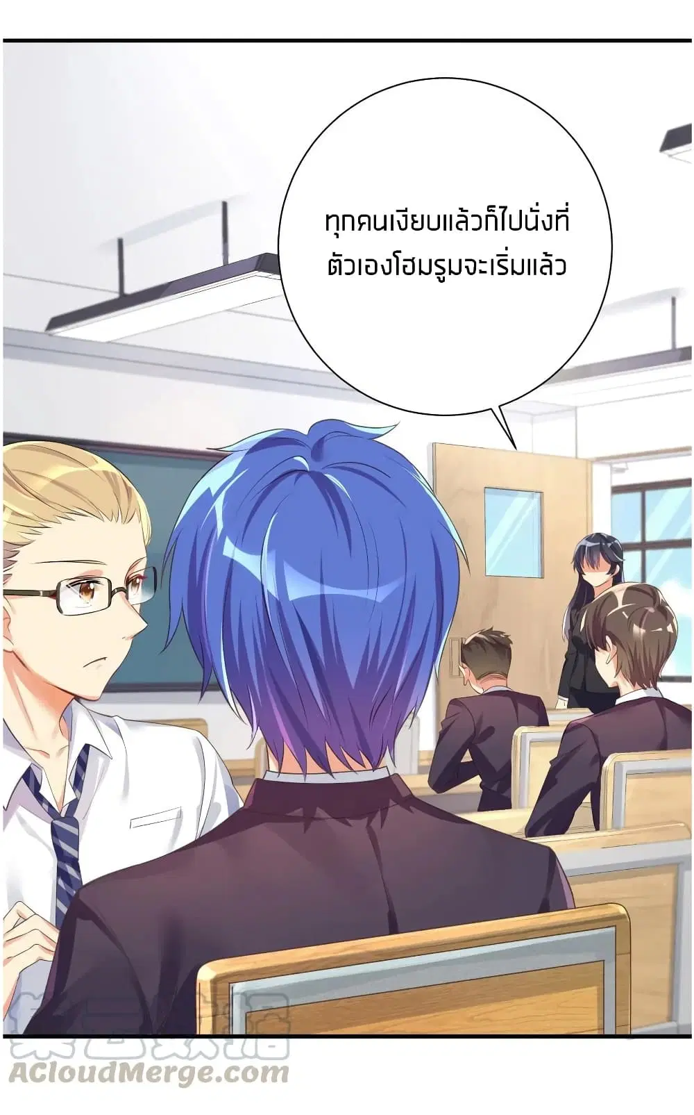 What Happended? Why I become to Girl? ตอนที่ 29 — page 27 of 47