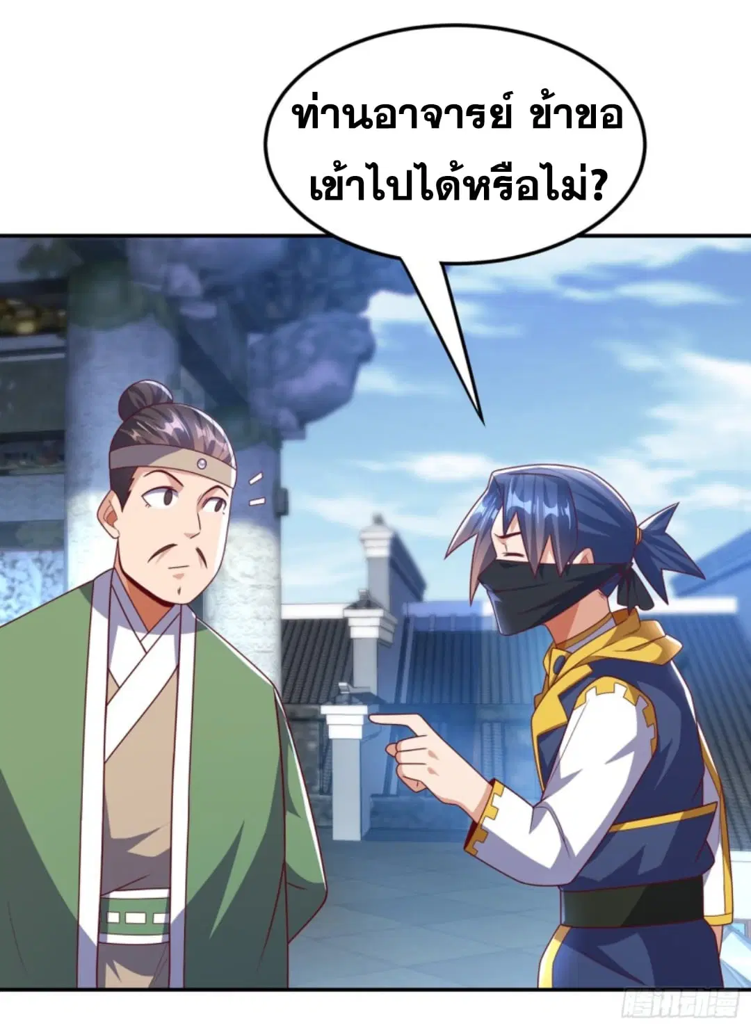 Wu Ni ตอนที่ 189 — page 7 of 31