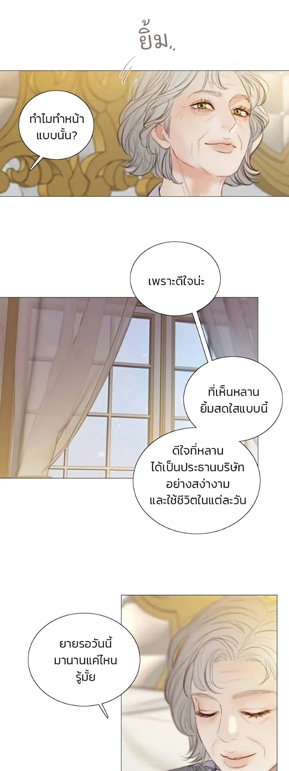 Serena ตอนที่ 136 — page 7 of 52