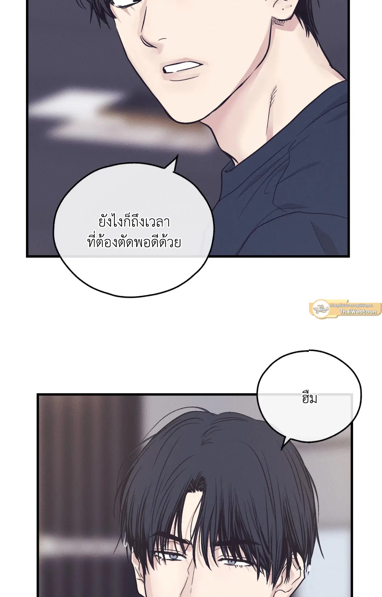 PAYBACK ตอนที่ 95.12 — page 37 of 86