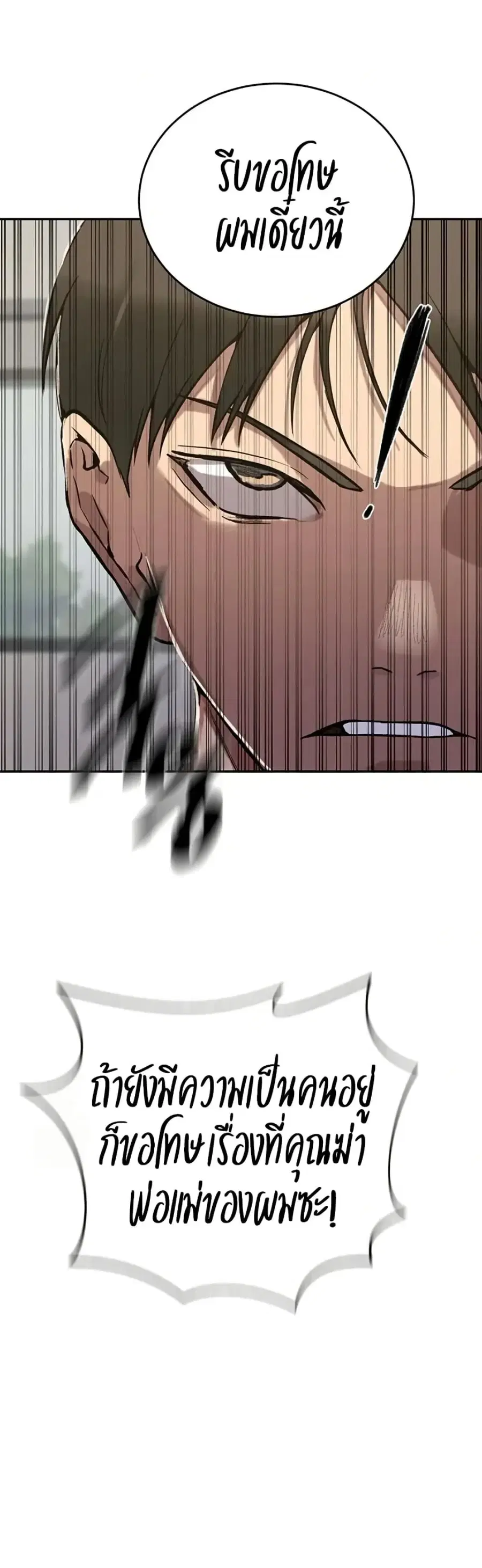 Secret Class ตอนที่ 299 — page 33 of 40