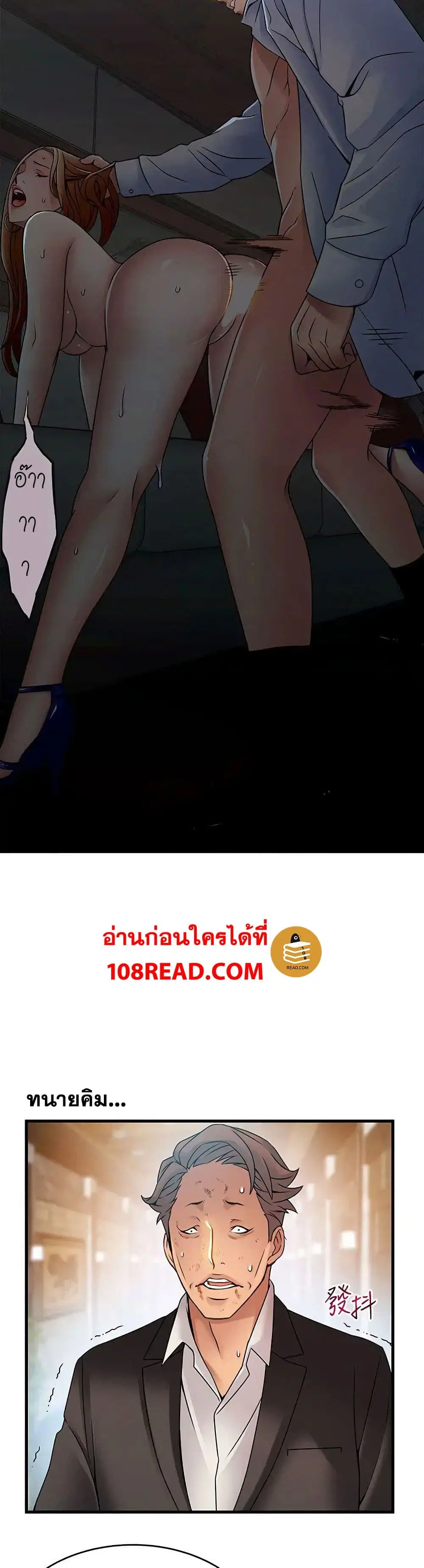 Weak Point ตอนที่ 33 — page 25 of 31
