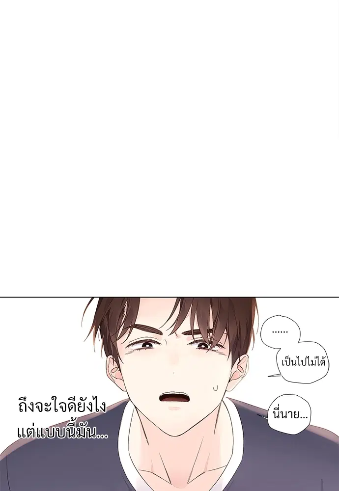 4 Week Lovers ตอนที่ 36 — page 35 of 50