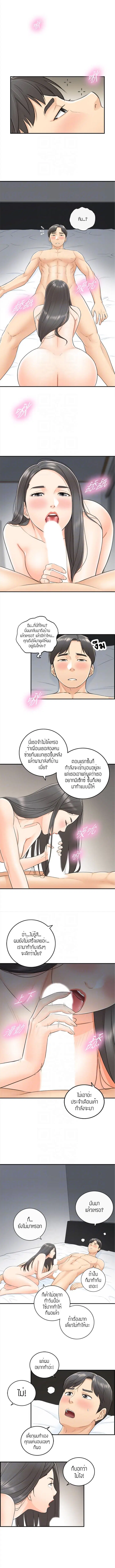 Young Boss ตอนที่ 9 — page 8 of 10
