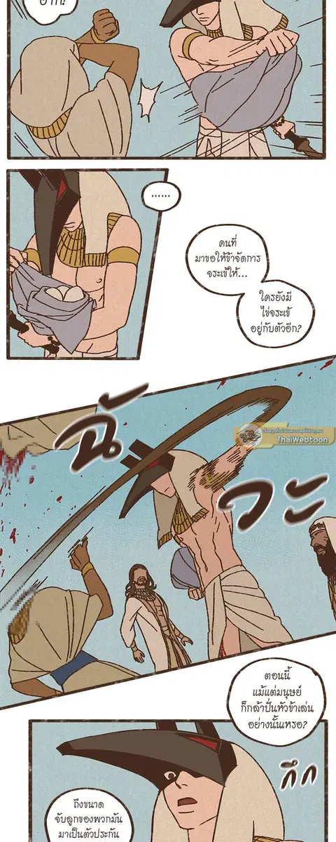 ENNEAD ตอนที่ 6 — page 19 of 27