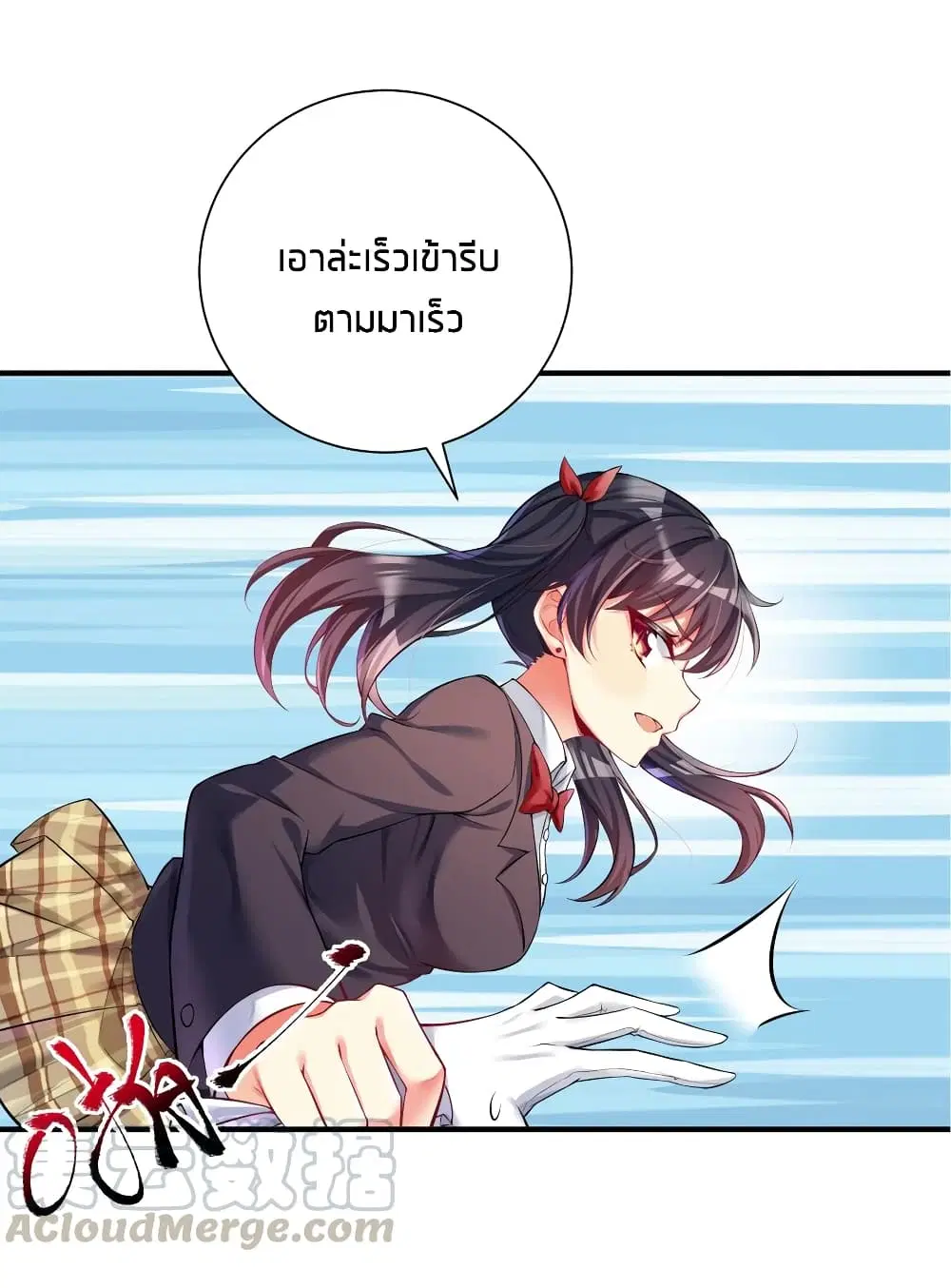 What Happended? Why I become to Girl? ตอนที่ 46 — page 40 of 42