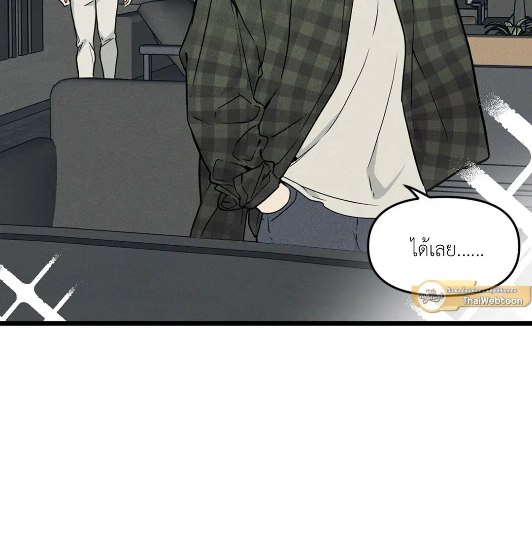 Full Volume ตอนที่ 76.04 — page 49 of 71