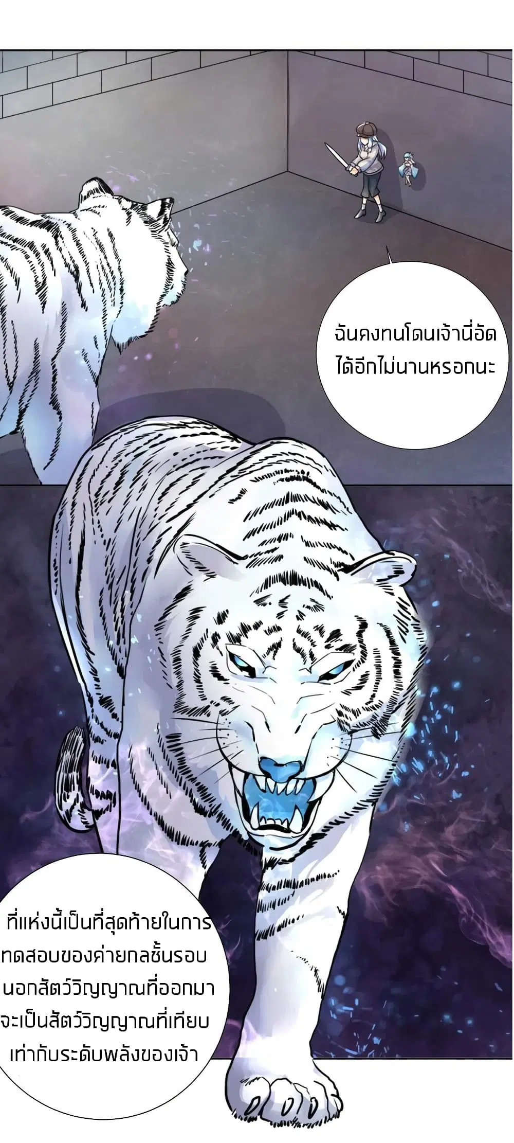 What Happended? Why I become to Girl? ตอนที่ 23 — page 14 of 42