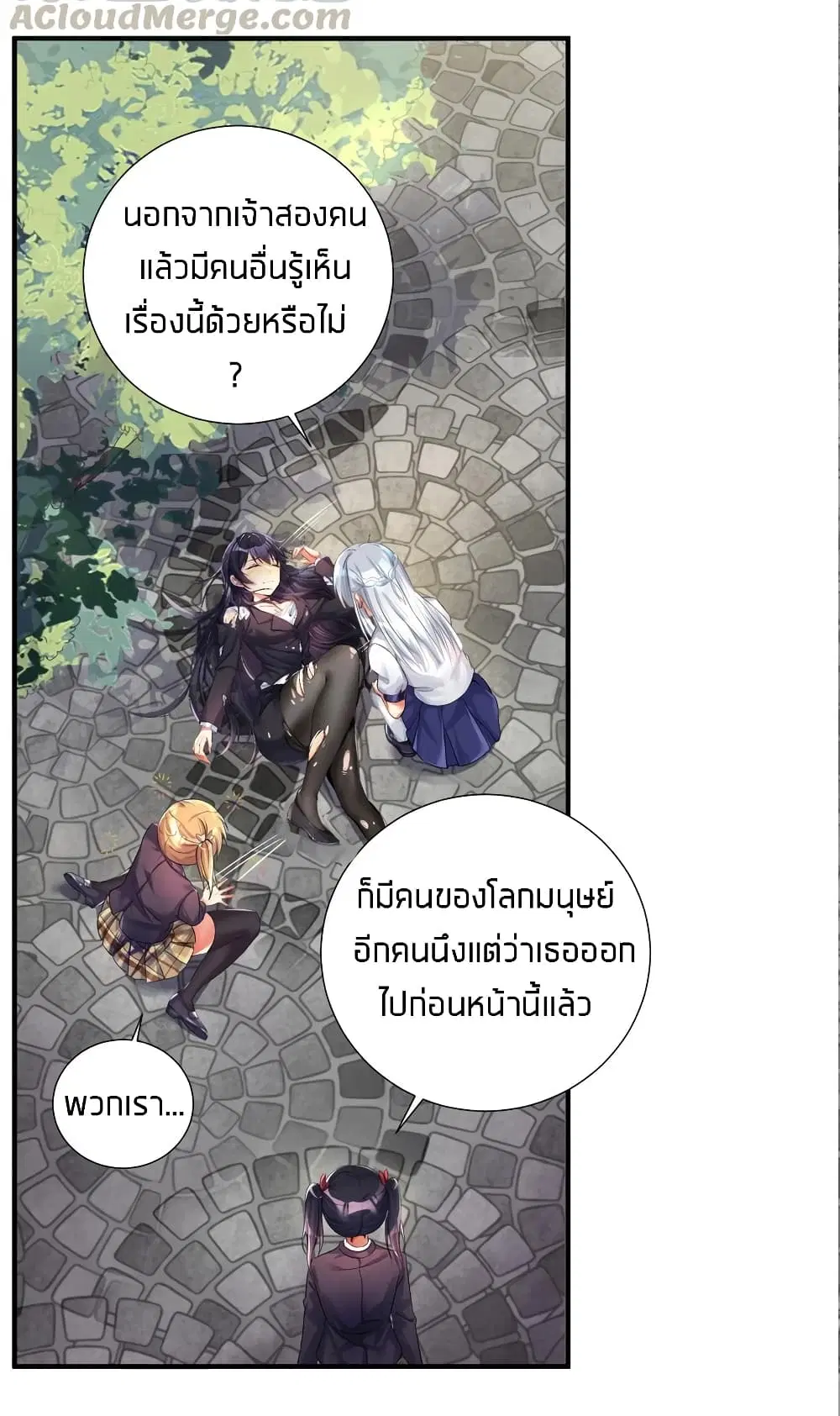 What Happended? Why I become to Girl? ตอนที่ 38 — page 43 of 48