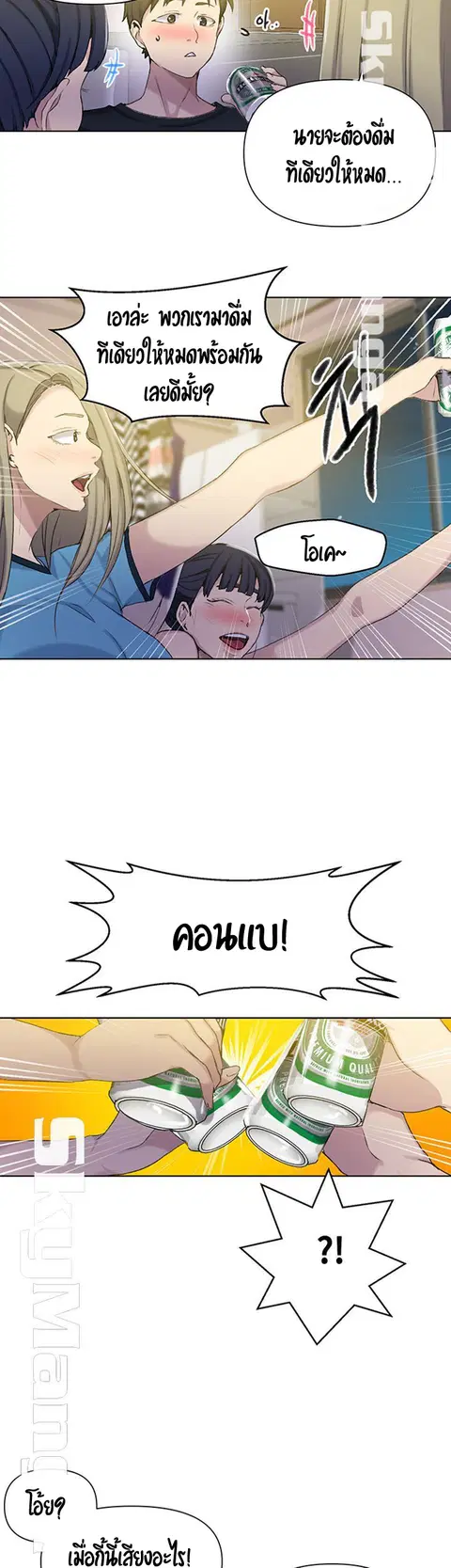 Secret Class ตอนที่ 59 — page 21 of 35