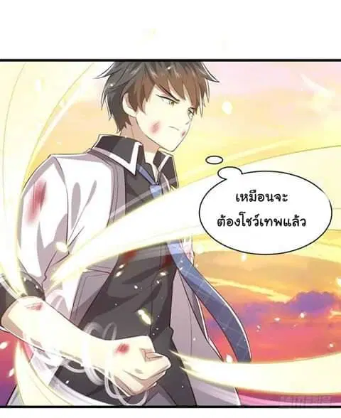 Immortal Swordsman in the Reverse World ตอนที่ 11 — page 7 of 31
