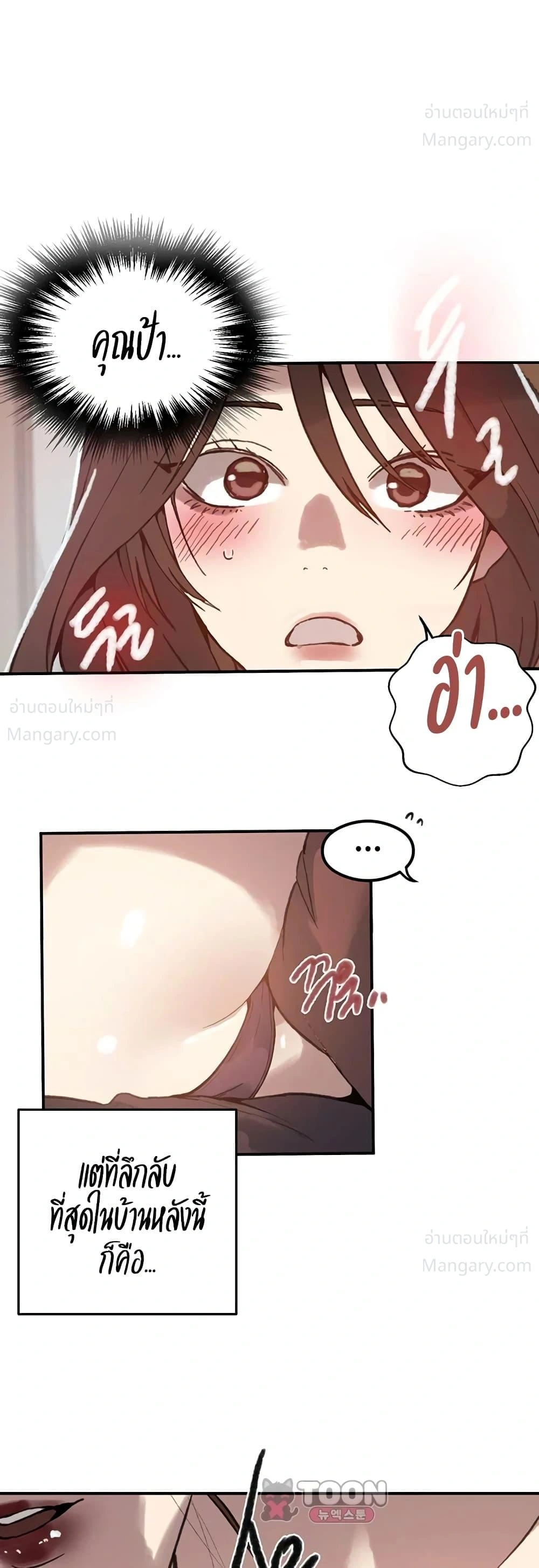 Secret Class ตอนที่ 319 — page 22 of 50