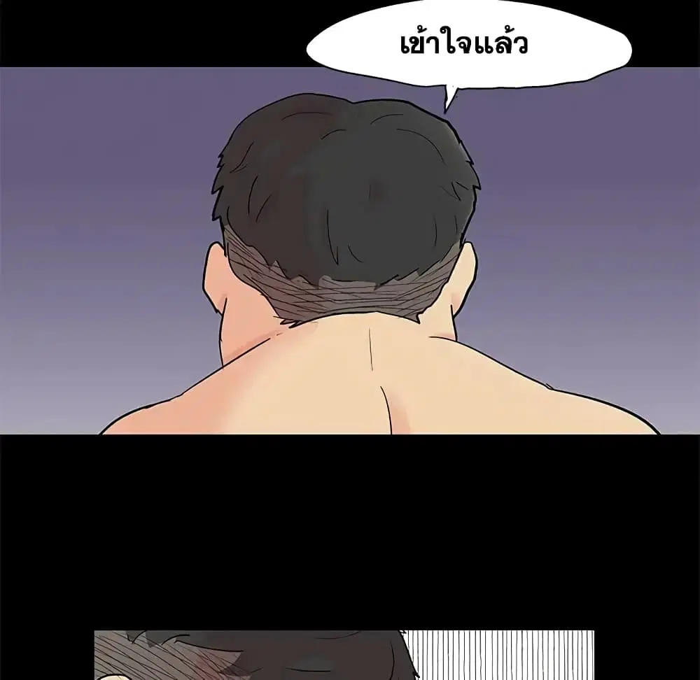 Project Utopia ตอนที่ 90 — page 20 of 72