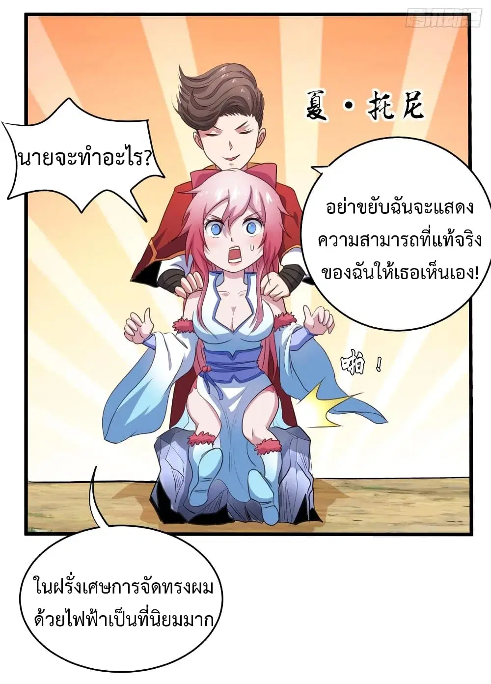Super Harem Card ตอนที่ 39 — page 37 of 44