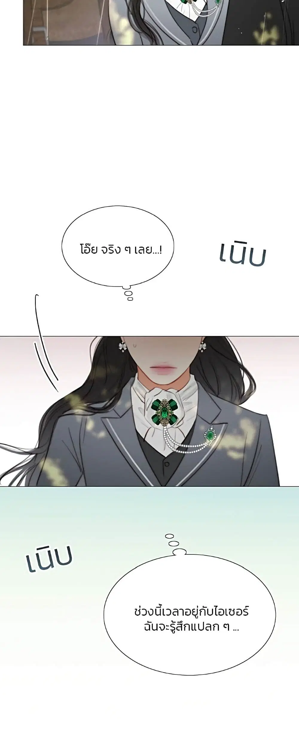Serena ตอนที่ 54 — page 8 of 62