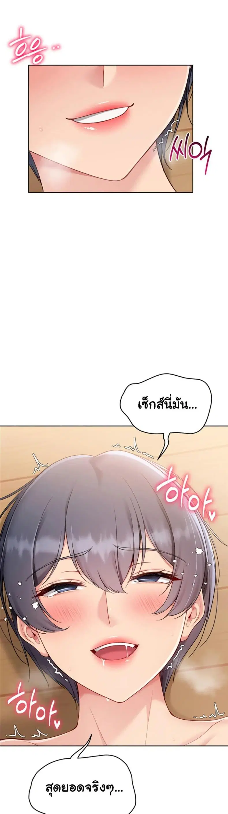 Set It! ตอนที่ 62 — page 39 of 50