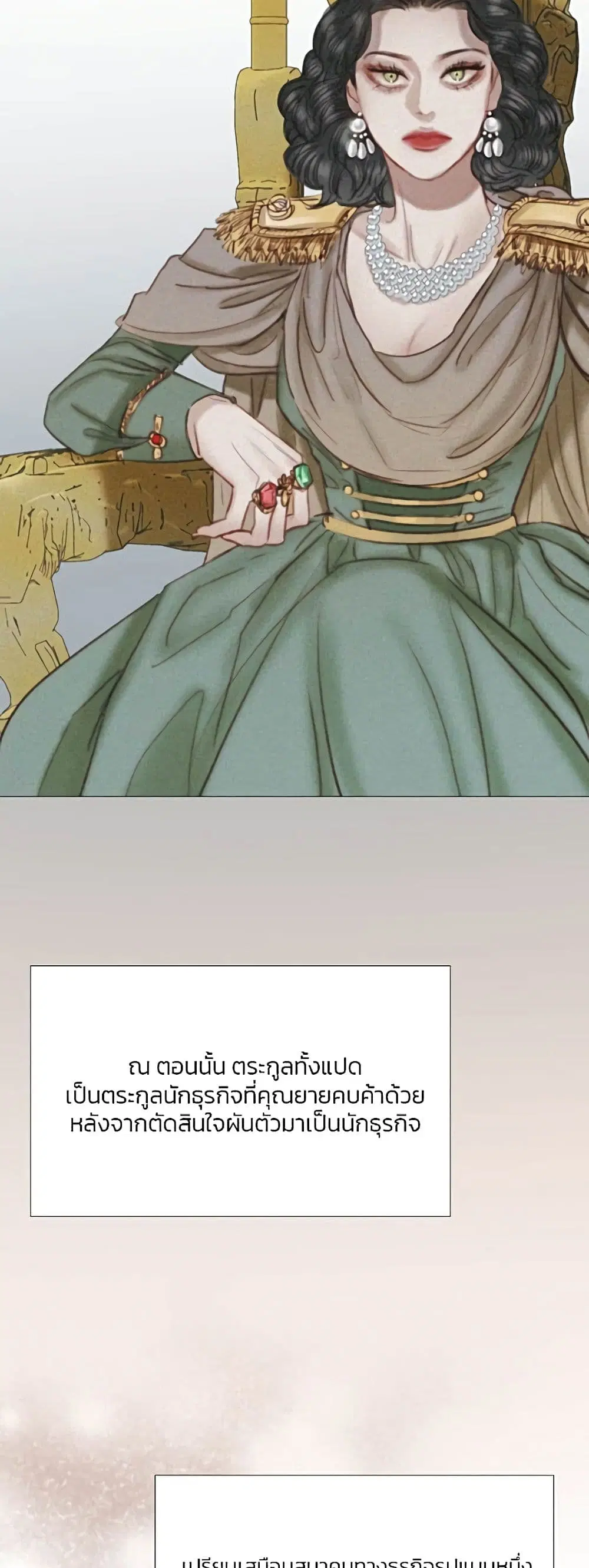 Serena ตอนที่ 21 — page 8 of 62
