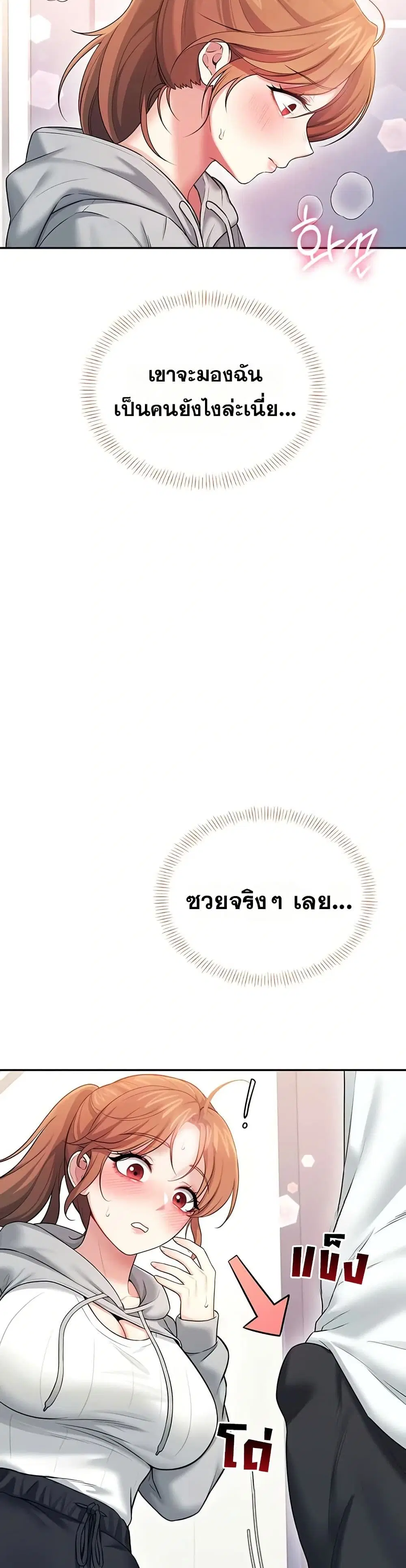 Wireless Touch ตอนที่ 45 — page 46 of 51