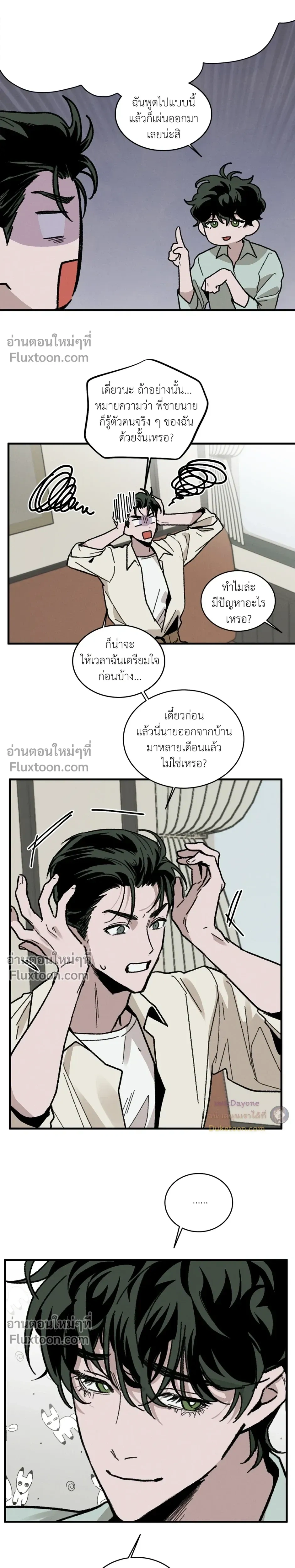 Cottage Garden – คอทเทจ การ์เด้น ตอนที่ 9 — page 19 of 24