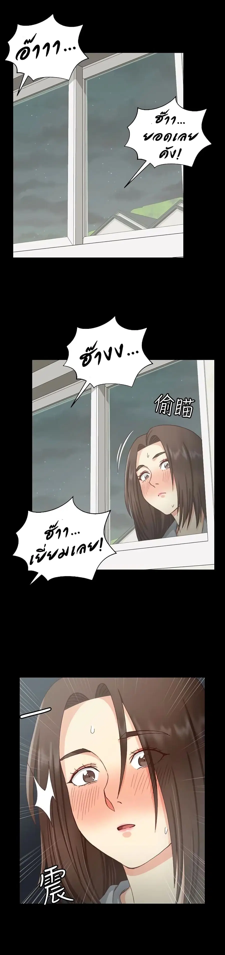 His Place ตอนที่ 78 — page 3 of 27