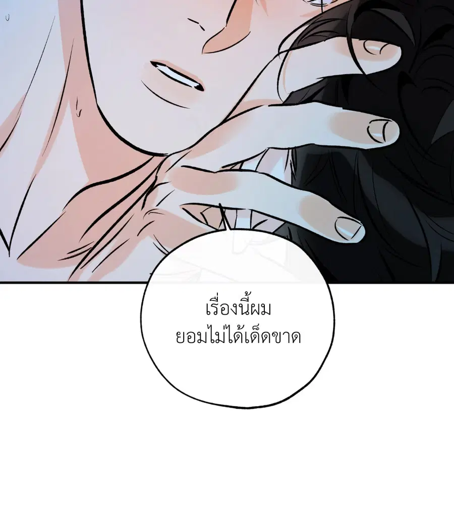 Lucky Paradise ตอนที่ 81.07 — page 4 of 57