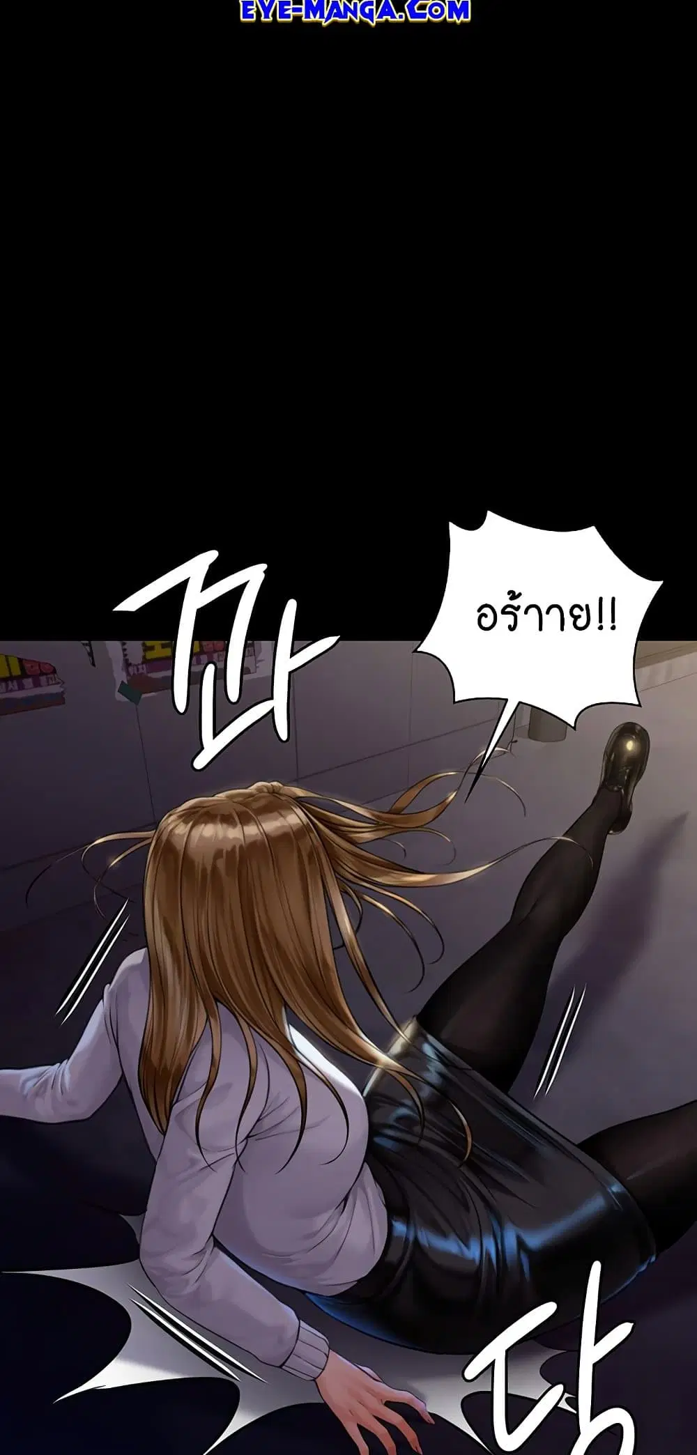Queen Bee ตอนที่ 169 — page 2 of 75