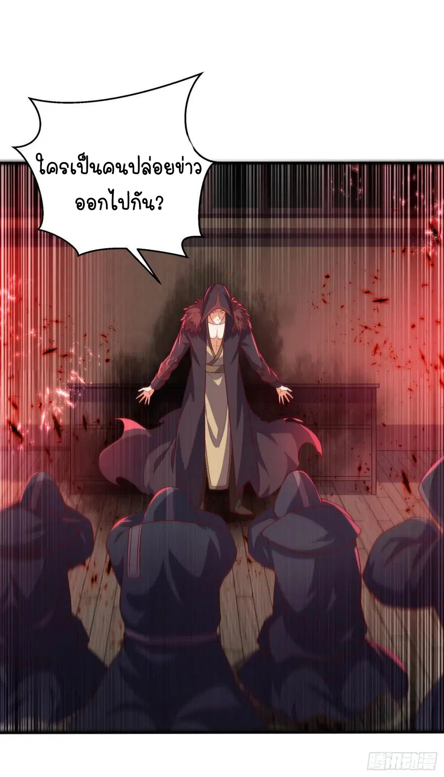 Wu Ni ตอนที่ 63 — page 34 of 42