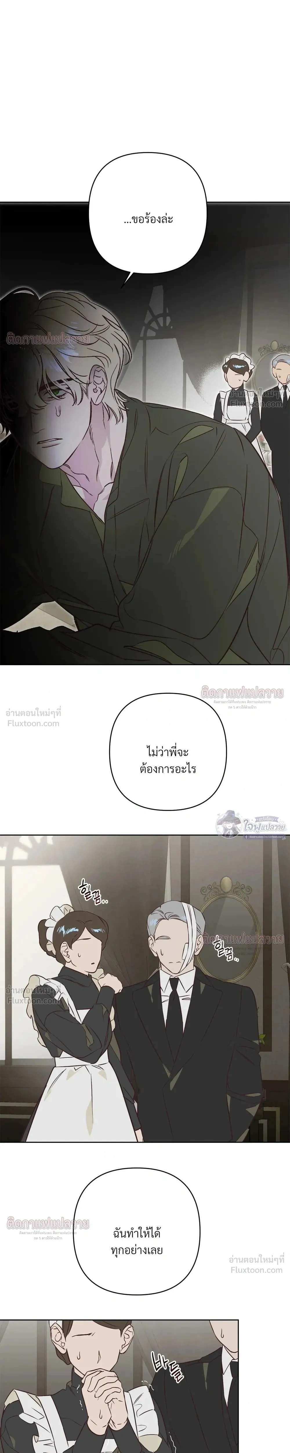 Master of C – นายของ C ตอนที่ 3 — page 13 of 27