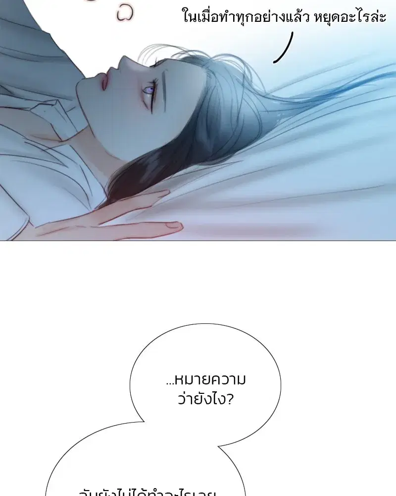 Serena ตอนที่ 75 — page 61 of 131