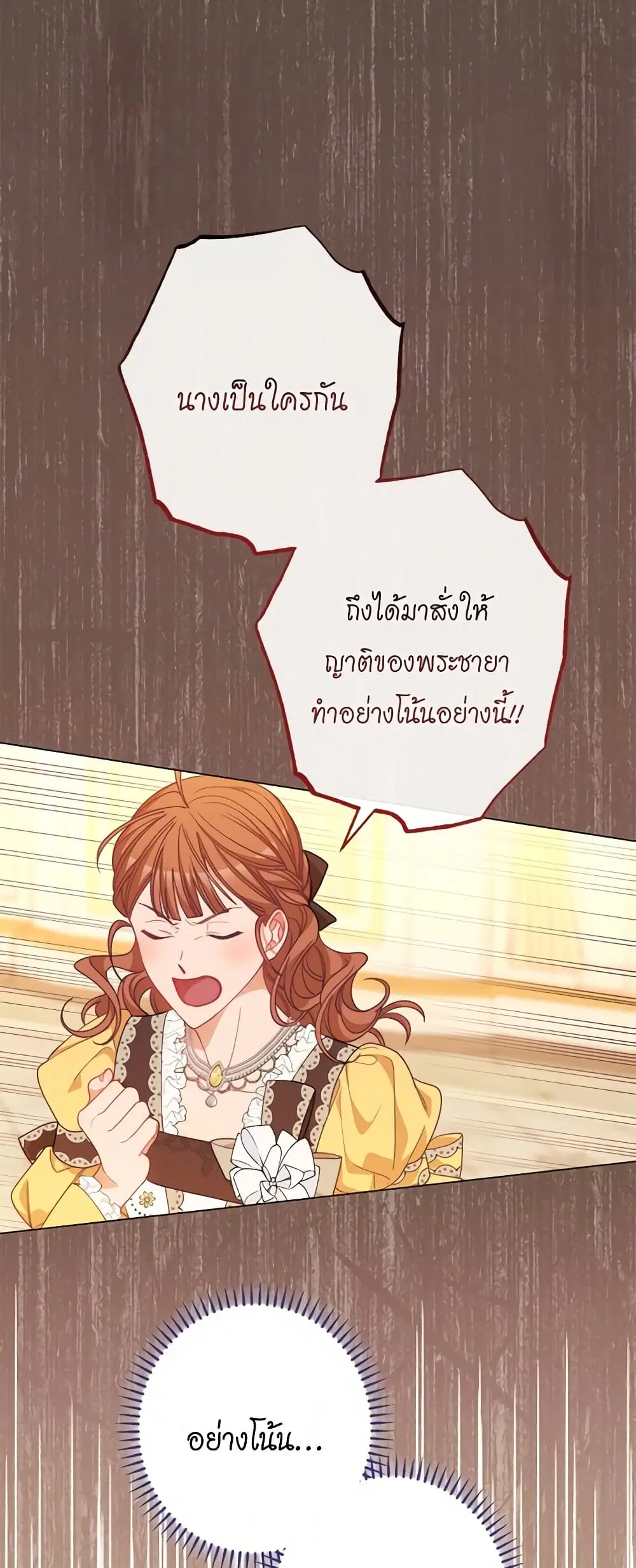 The Villainess Turns the Hourglass ตอนที่ 112 — page 5 of 50