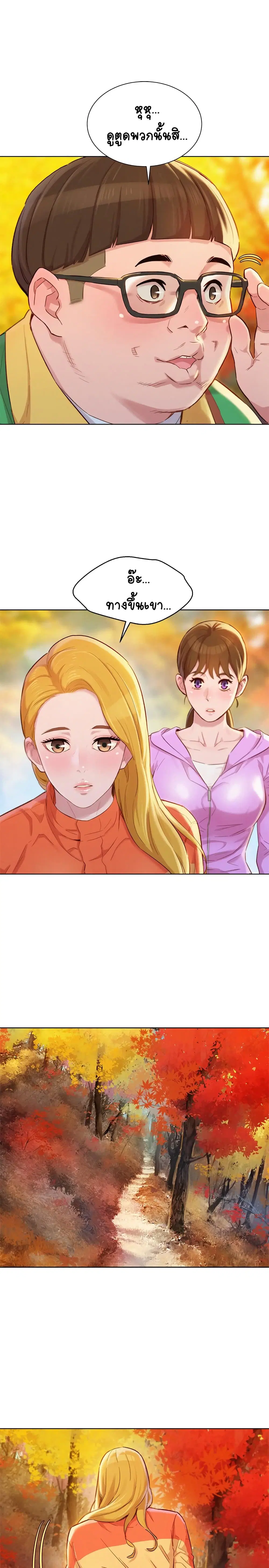 Sister Neighbors ตอนที่ 99 — page 9 of 33