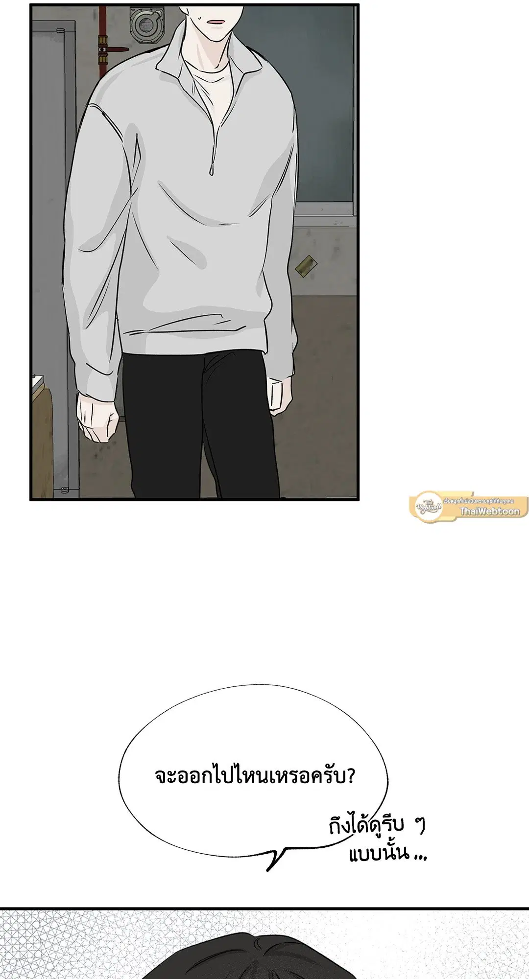 Low Tide in Twilight ตอนที่ 34 — page 61 of 66