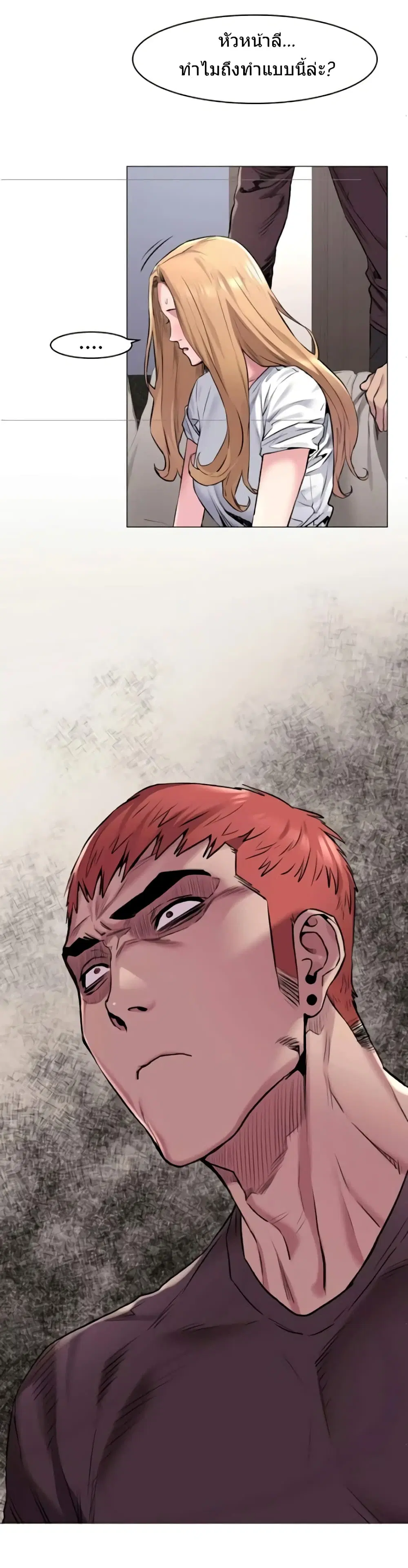 Silent War ตอนที่ 62 — page 18 of 24