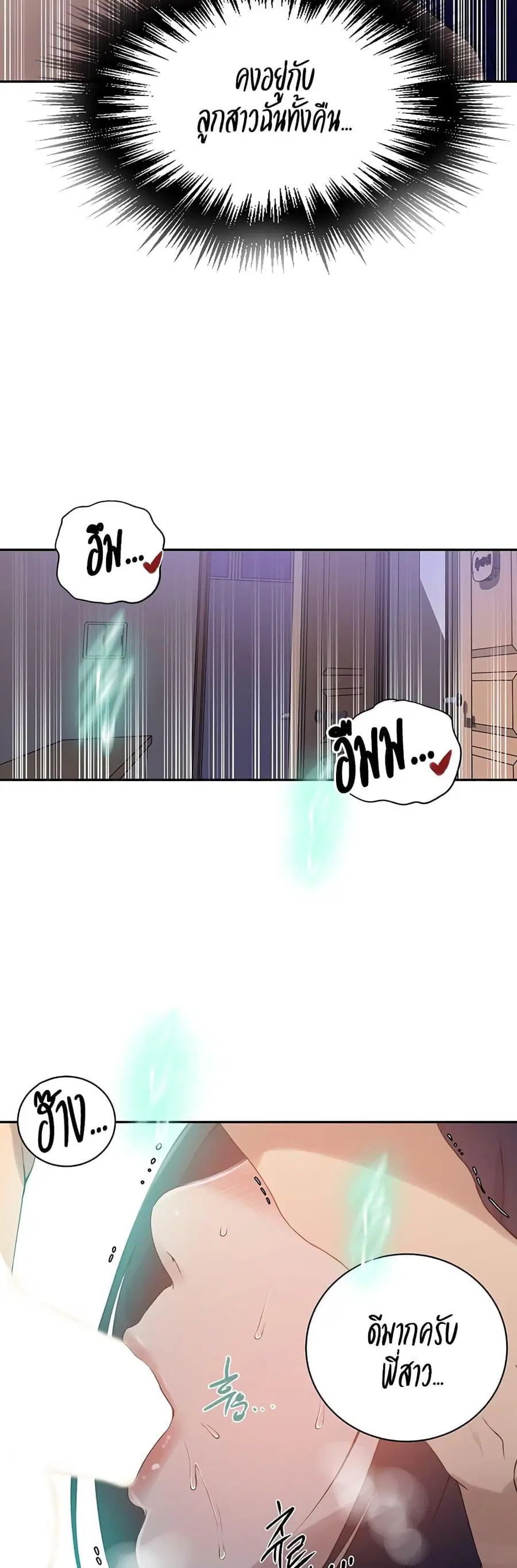 Secret Class ตอนที่ 231 — page 4 of 30