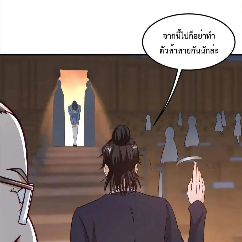 Dragon King Hall ตอนที่ 42 — page 12 of 52