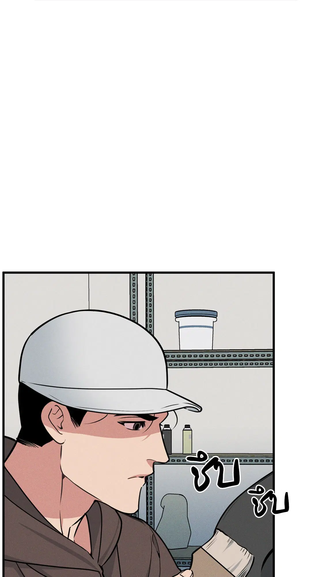 Full Volume ตอนที่ 76.49 — page 3 of 65