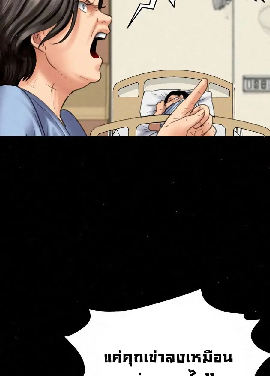 Queen Bee ตอนที่ 81 — page 64 of 99