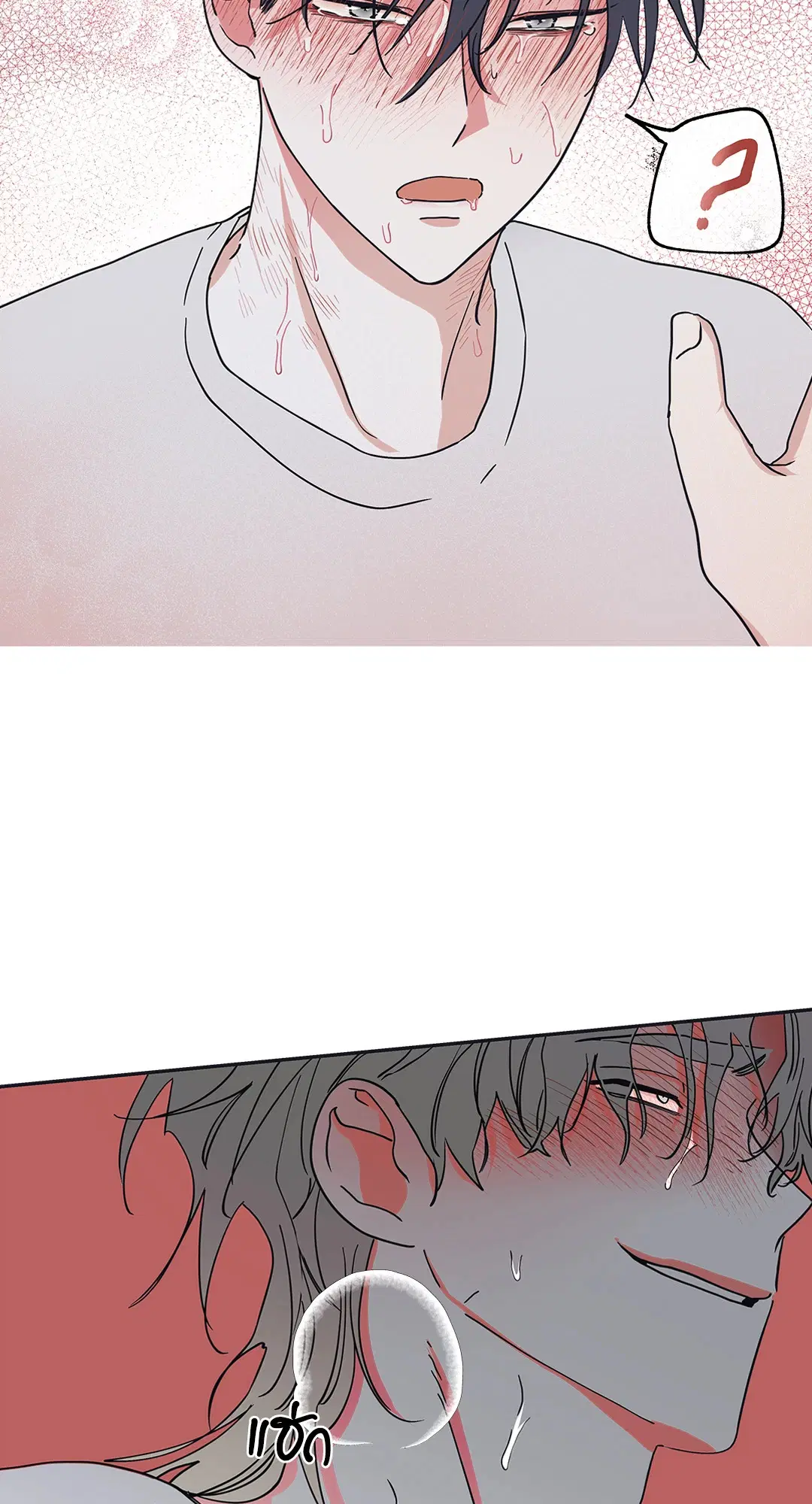 Low Tide in Twilight ตอนที่ 12 — page 47 of 48