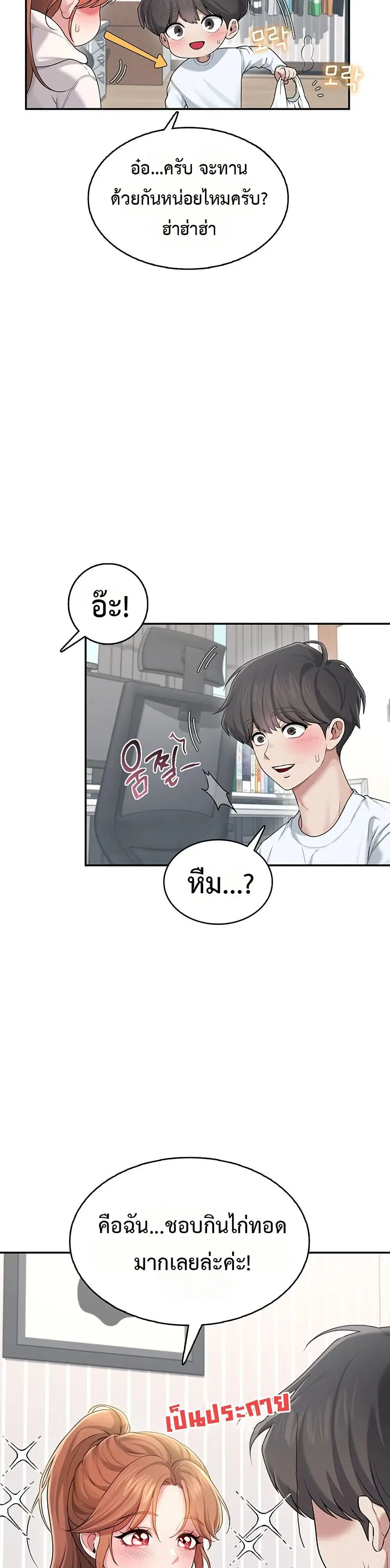Wireless Touch ตอนที่ 24 — page 21 of 51