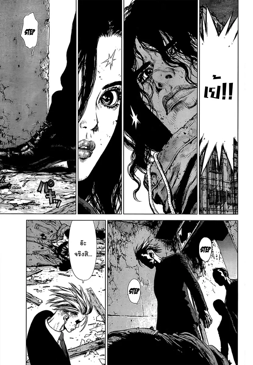 Sun-ken Rock ตอนที่ 95 — page 29 of 32
