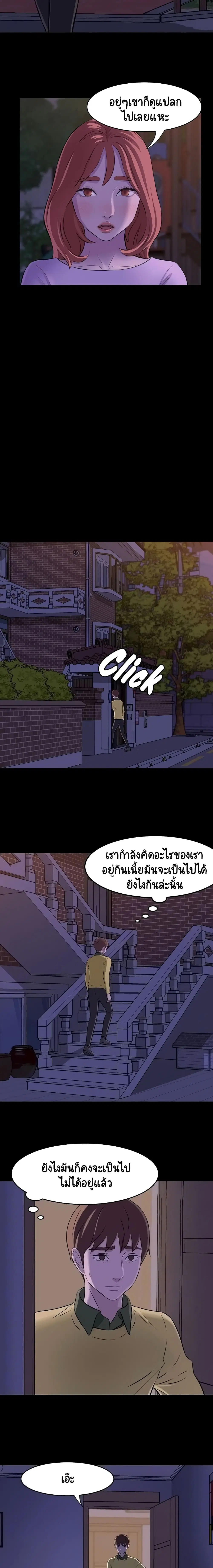Panty Note ตอนที่ 2 — page 5 of 20