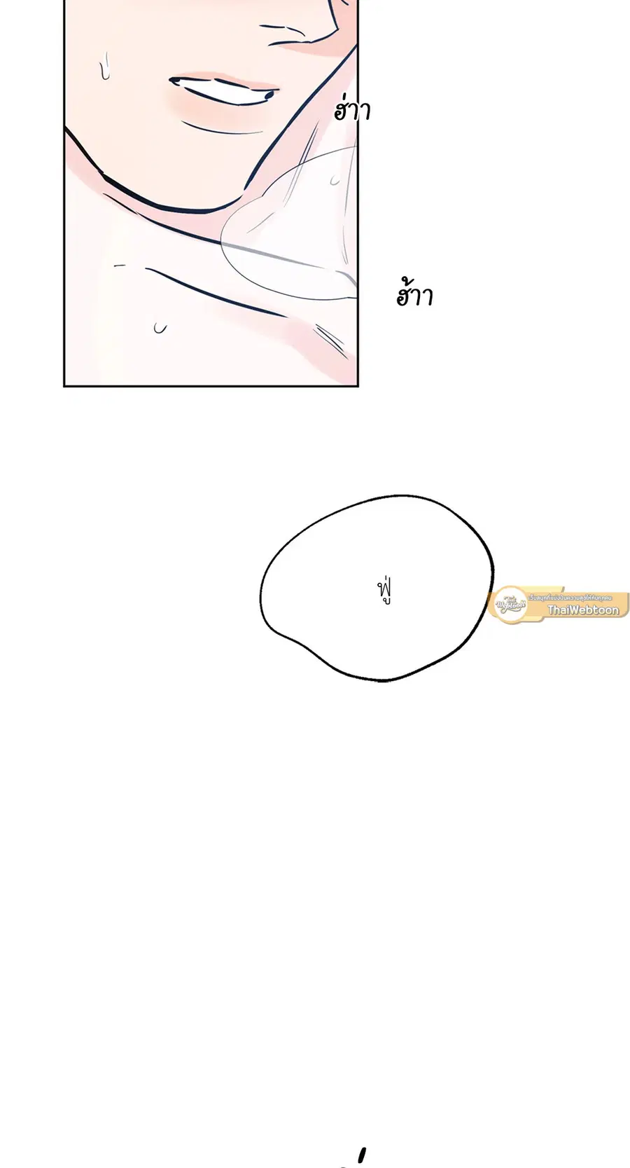 Lucky Paradise ตอนที่ 41 — page 63 of 71