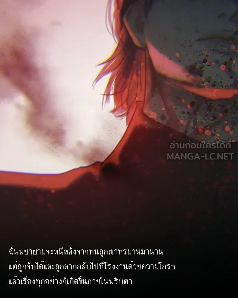 Serena ตอนที่ 130 — page 66 of 110