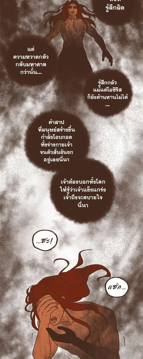 ENNEAD ตอนที่ 20 — page 8 of 35