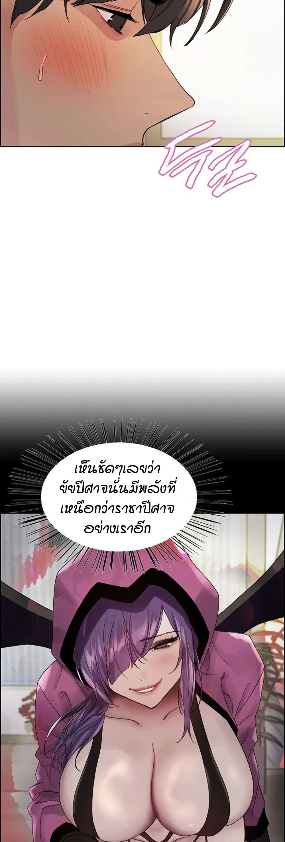 Sex-Stop Watch ตอนที่ 145 — page 24 of 42