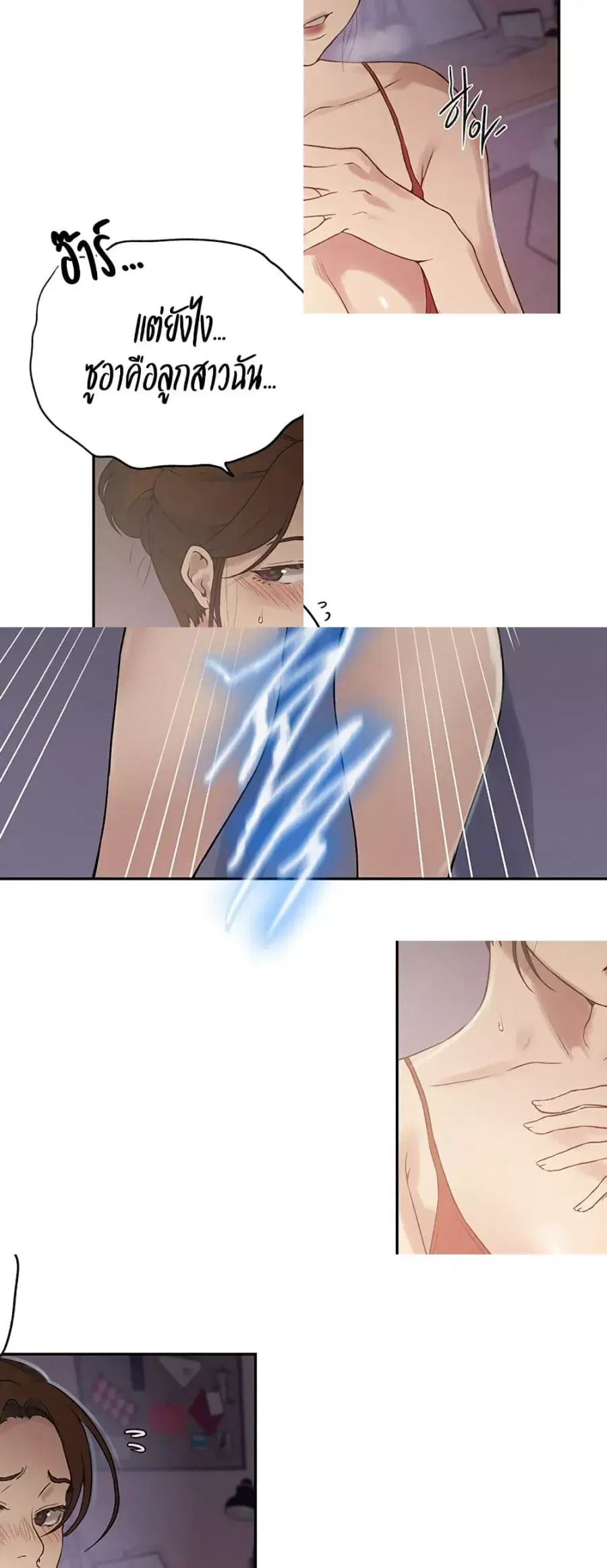 Secret Class ตอนที่ 247 — page 15 of 50